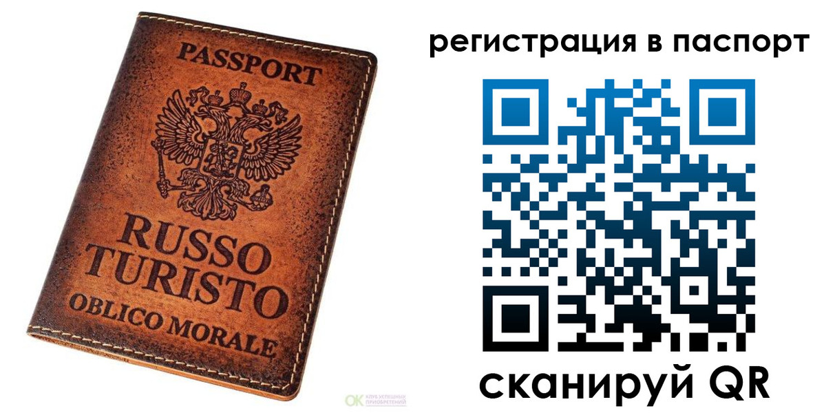 временная прописка в Волосово