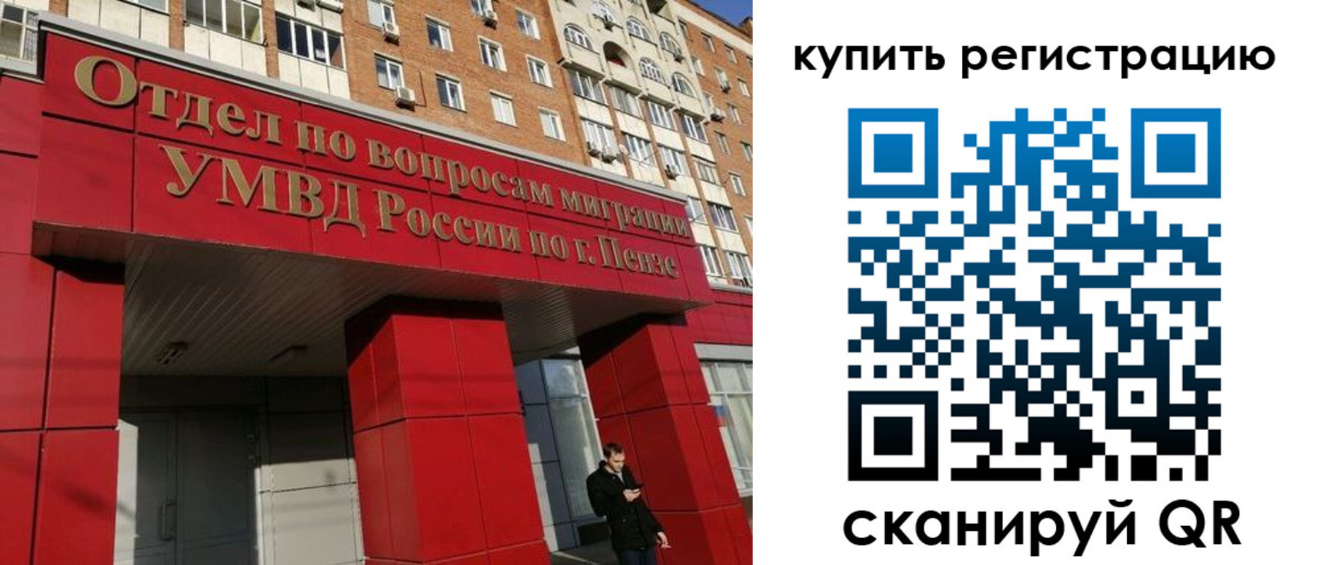 временная регистрация в Волосово