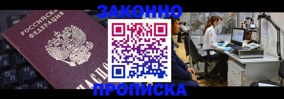 временная регистрация в Волосово