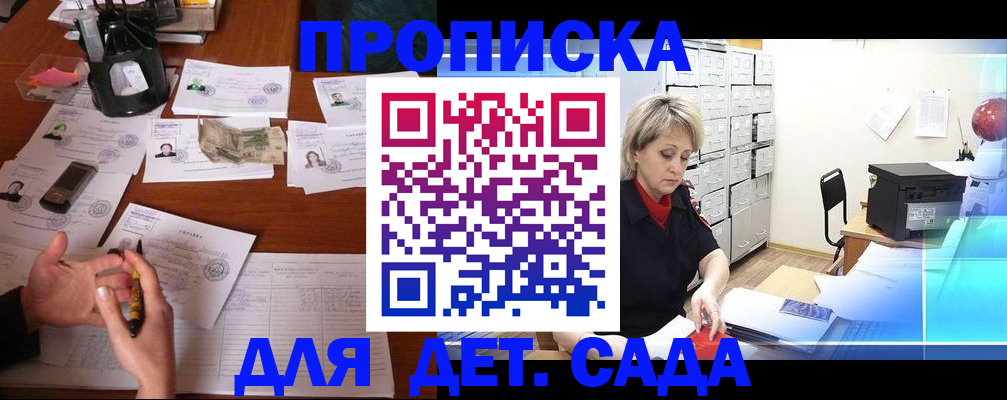 прописка штамп в Волосово